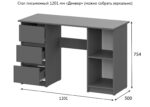 Стол письменный «Денвер» Графит 120 см — изображение 5