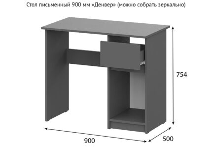 Стол письменный «Денвер» Графит 90 см