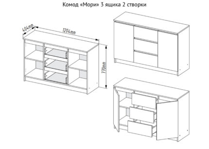 Комод 3 ящика 2 створки «Мори» Графит