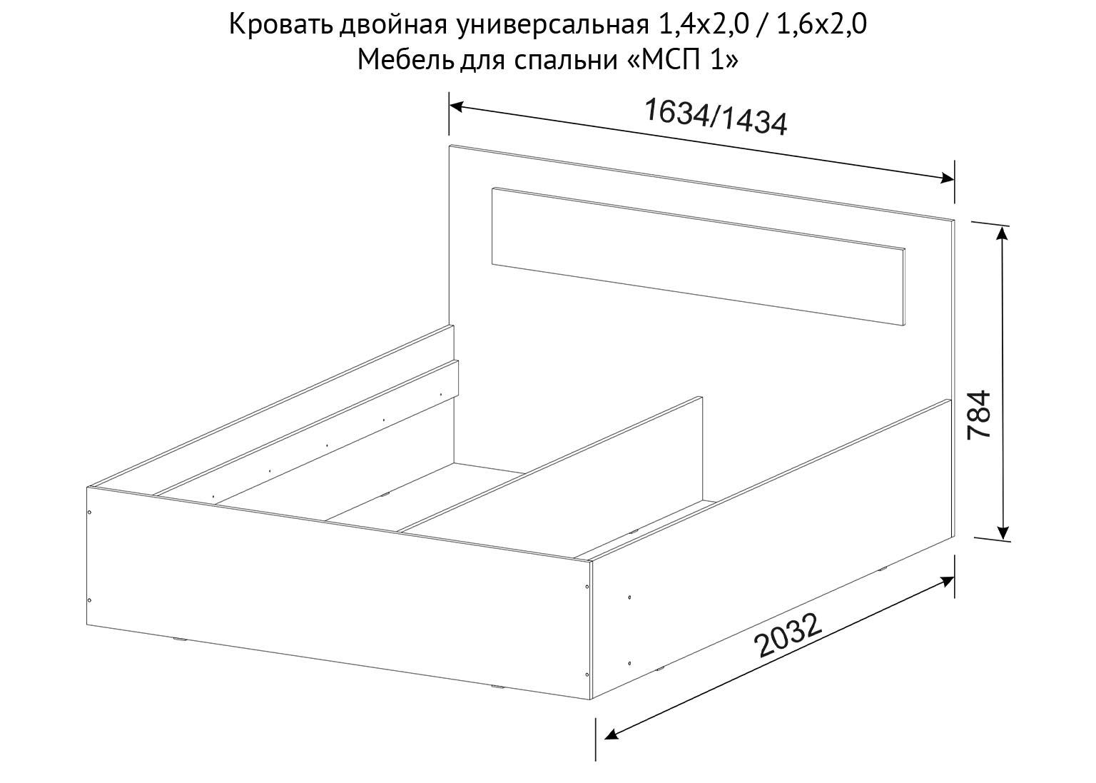 krovat-msp-1-shema-1.4-m-1.6-m Кровать «МСП 1» Ясень Анкор 140 см — изображение 1