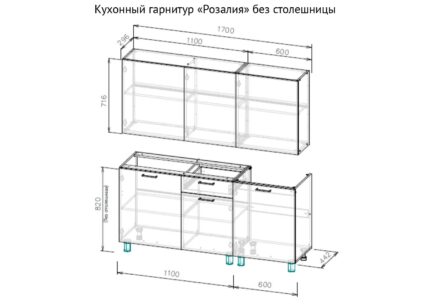 Кухня «Розалия» Ясень Шимо светлый / тёмный 170 см