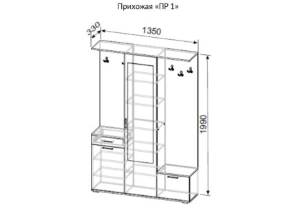 Прихожая «ПР 1»
