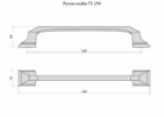 Ручка-скоба FS 194 Старое олово 128 мм