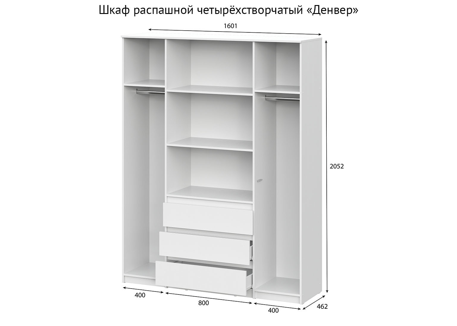 shkaf-4-stvorchatyj-denver-ldsp-belyj-sv-mebel-shema Шкаф 4-створчатый «Денвер» Белый — изображение 1