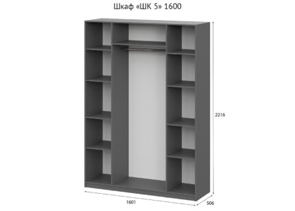 Шкаф распашной «ШК 5» Графит 160 см