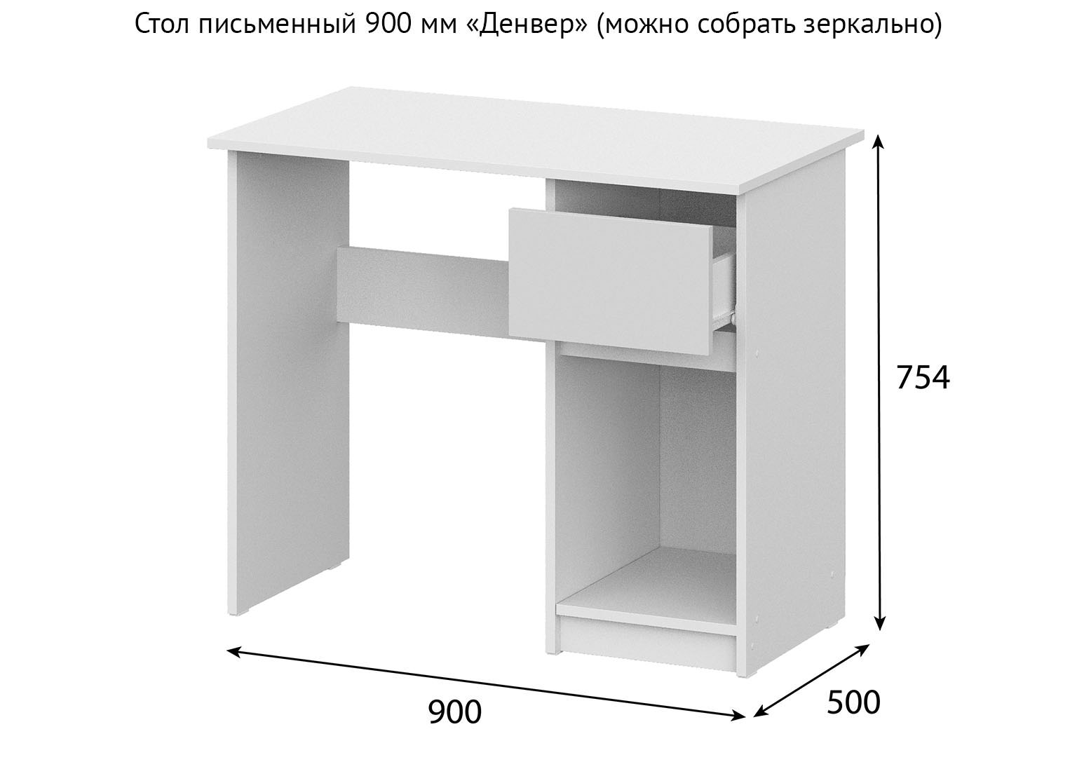 stol-pismennyj-denver-belyj-90-sm-ldsp-sv-mebel-shema Стол письменный «Денвер» Белый 90 см — изображение 1