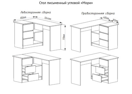Стол письменный угловой «Мори» Белый