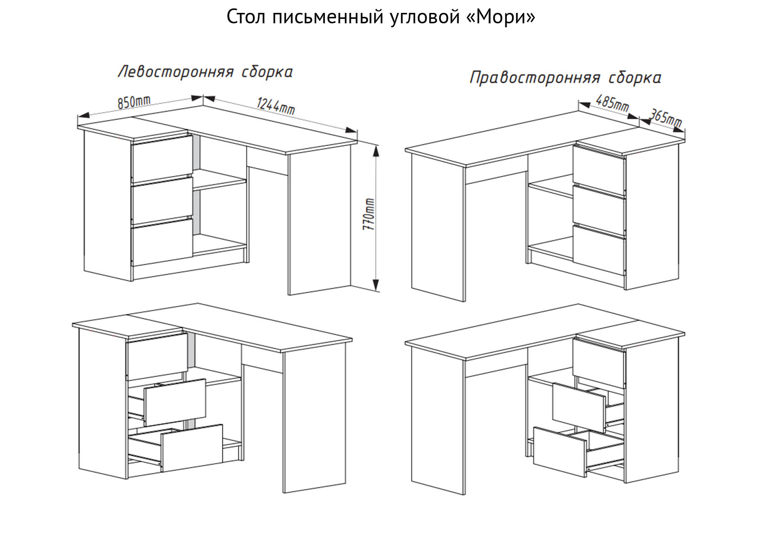 stol-pismennyj-uglovoj-mori-ms-16-dsv-shema Стол письменный угловой «Мори» Белый — изображение 1