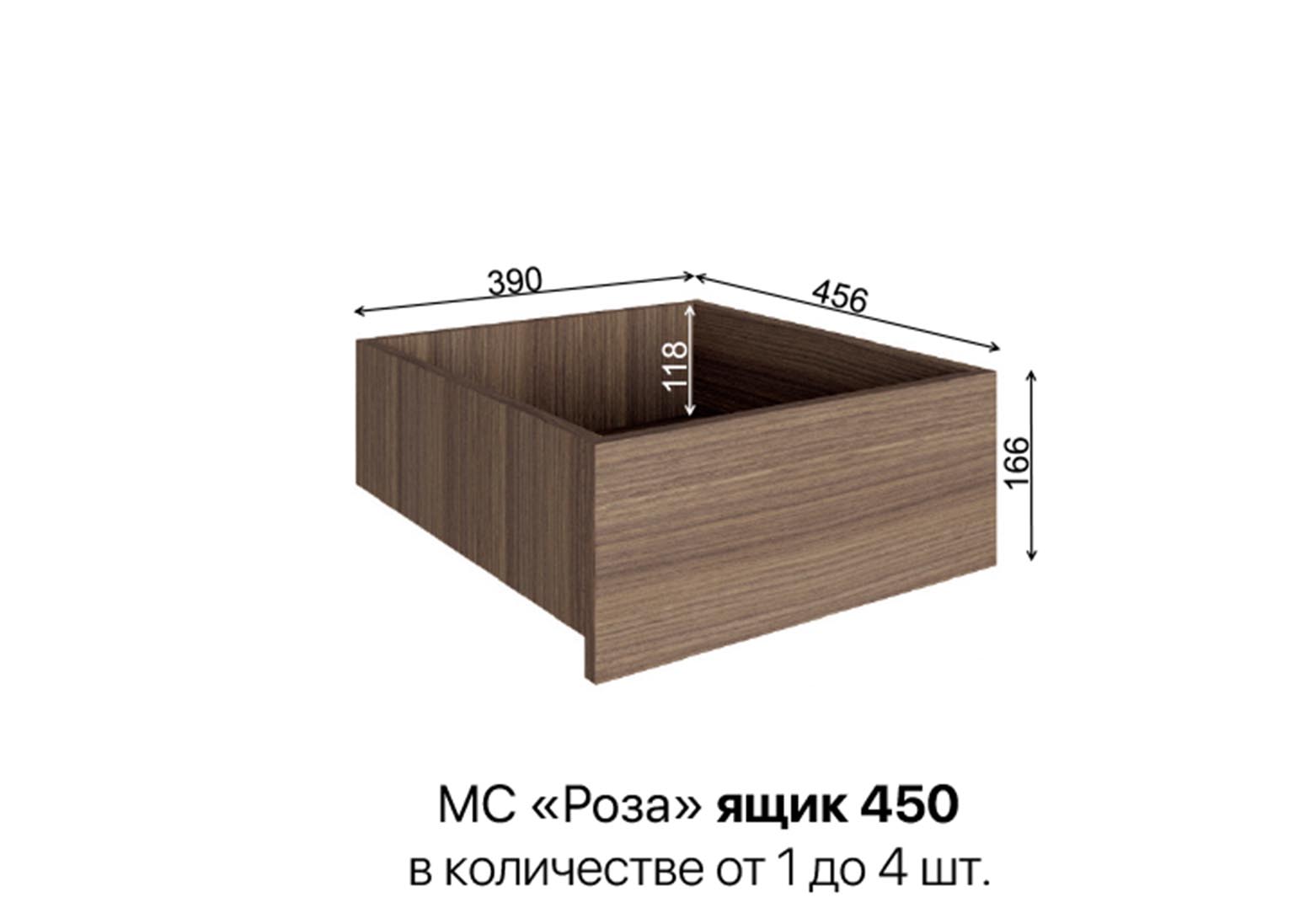 yashhik-v-shkaf-penal-roza-450-mm-shema Ящик 450 в шкаф-пенал «Роза» — изображение 1